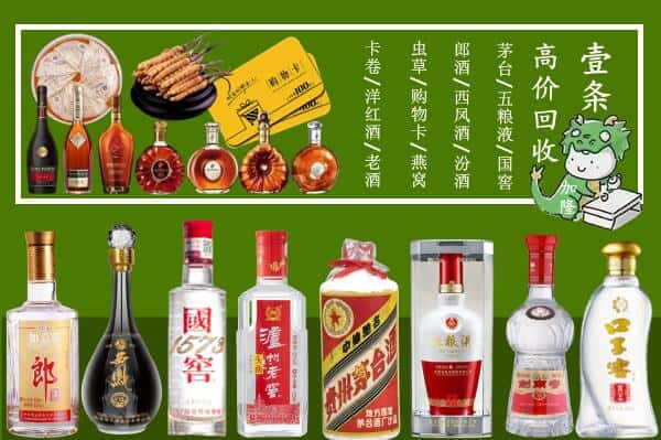 甘孜得荣县回收名酒哪家好