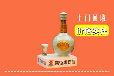 甘孜得荣县回收四特酒